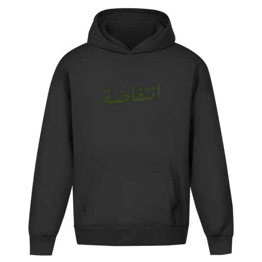 INTIFADA OVERSIZED Hoodie
